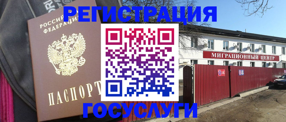 прописка в квартире в Осинниках