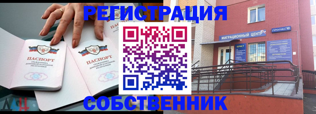 временная прописка в Осинниках