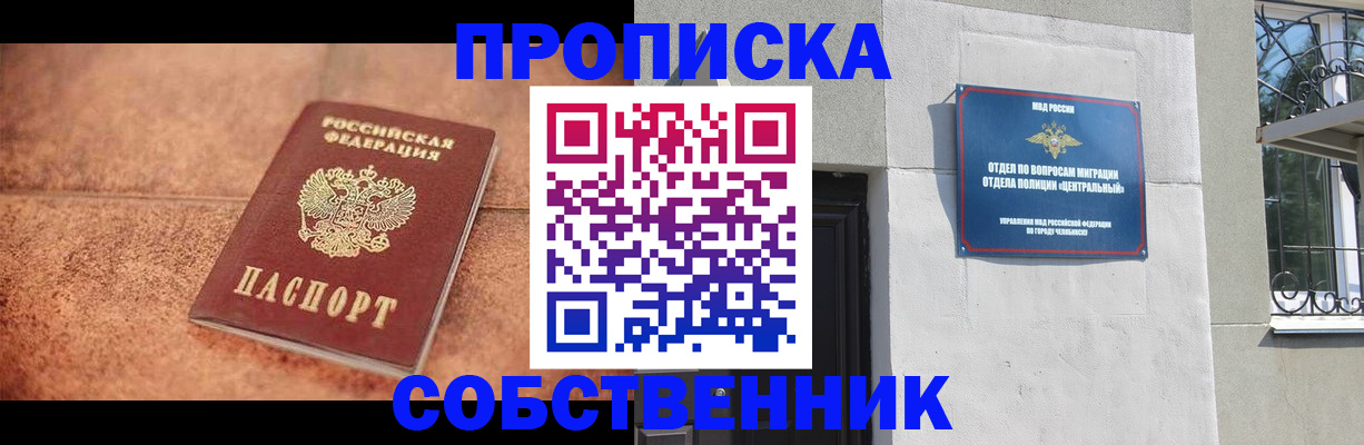 миграционный учет в Осинниках